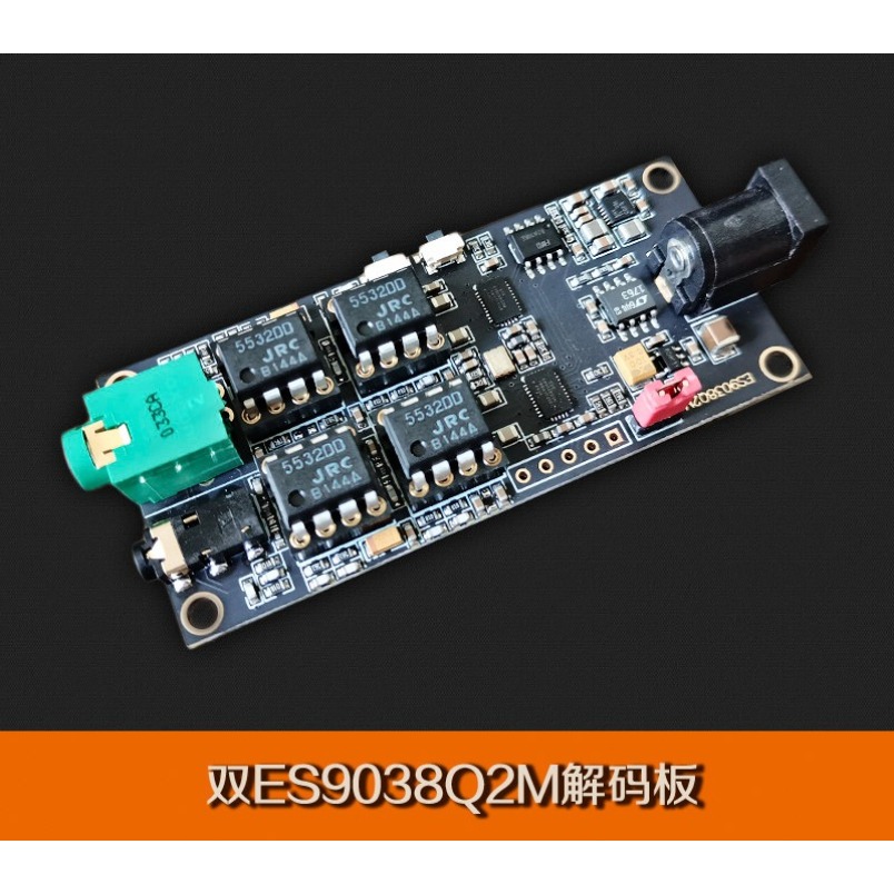 Dac Board - Двойная плата декодера ЦАП ES9038Q2M с