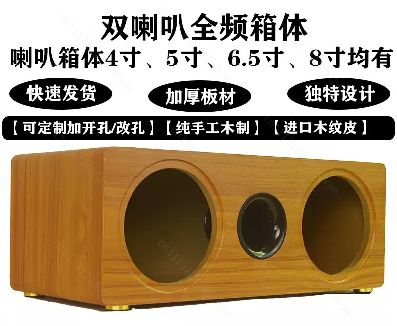 Diy Speaker - Деревянный корпус для акустической системы с
